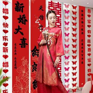 房布置套装长条婚喜方字条婚幅挂布蝴282蝶窗帘装饰挂饰男女礼网
