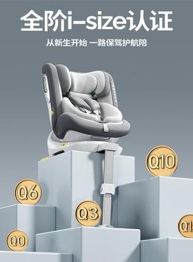 G412德国ADAC全阶岁isie儿童汽车安全座z椅0-12宝婴儿宝车载可坐