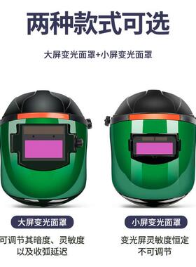 电焊面罩自动防变光防打眼焊工戴式RMV焊帽弧焊焊头接烤脸防护面