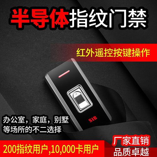 防水指纹机金属指纹机刷卡门禁机指纹刷卡门禁指纹门禁一体机SIB