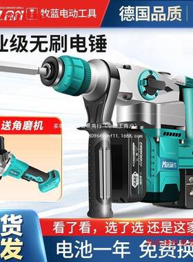 牧蓝充电锤无刷重型两用锂电电镐大率冲击多功功能电锤混WYZ钻凝