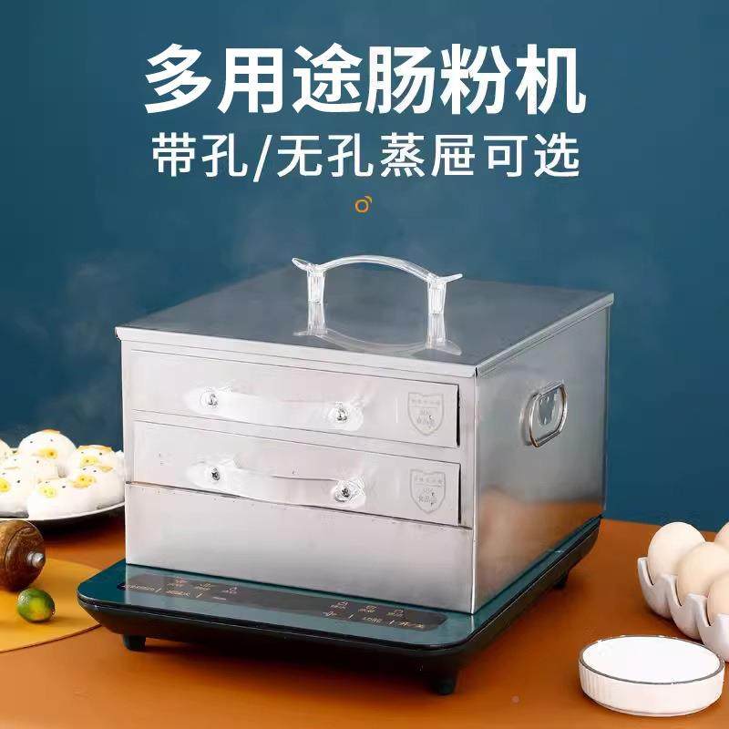 304锈钢GSP不小家用两层肠粉机抽屉式蒸粉凉机多功能迷皮你型蒸箱