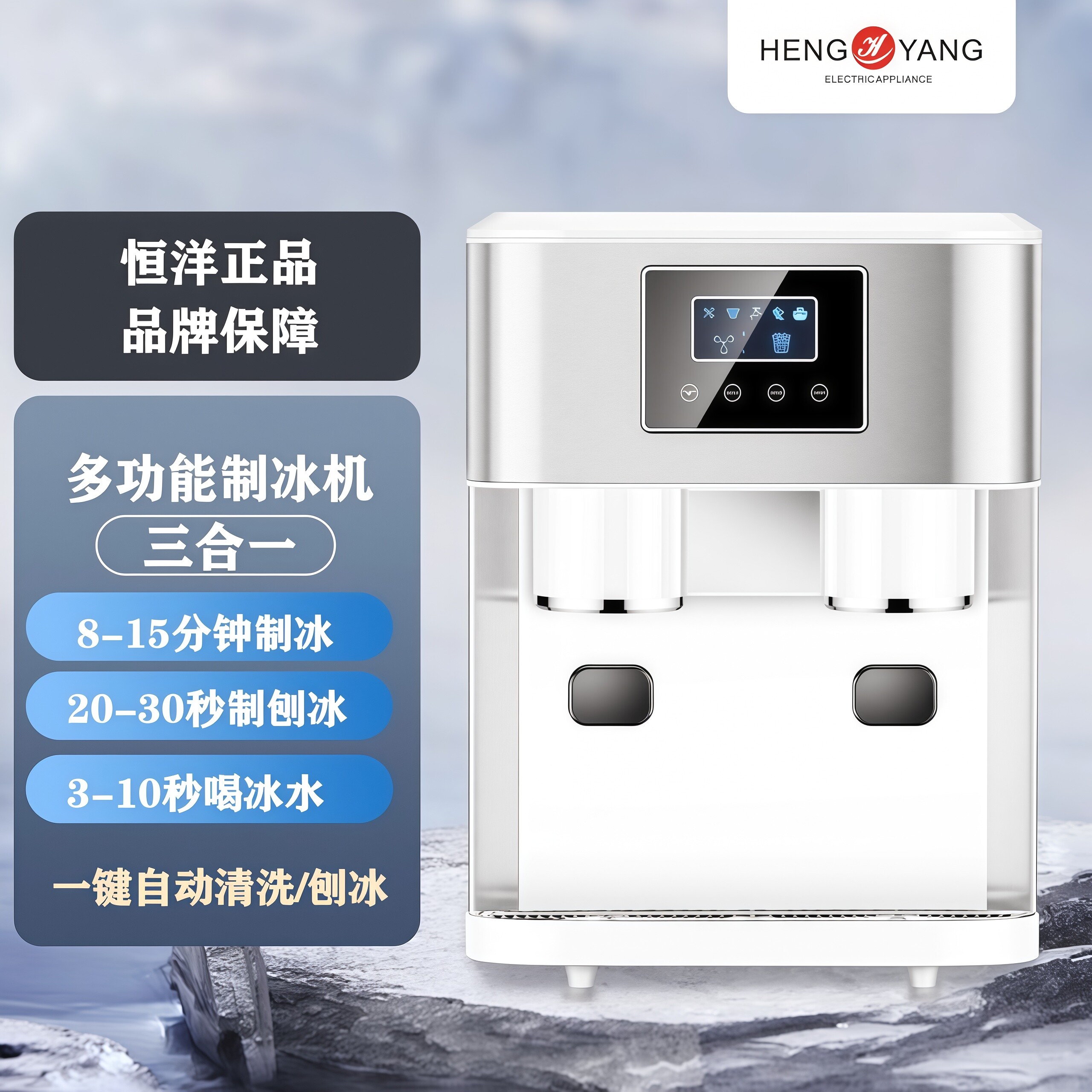 220V欧插全自动家用制冰机