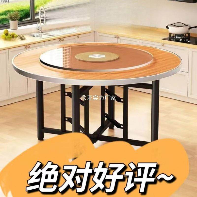 加厚圆大圆1见详情宴餐桌可折叠席家用酒桌店面板形商用餐厅