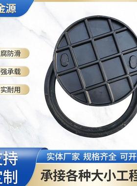 复水合树脂井盖厂家070带绿LKA化化粪池雨污SMC树脂圆形电力井盖