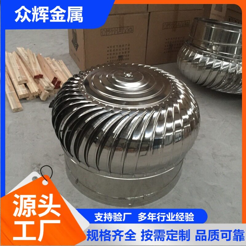 不锈钢无动力风球自然风帽屋顶通风器养殖厂600型换气通风球厂家