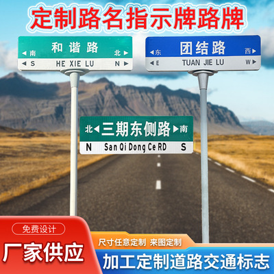 道路地名双面反光标志牌ABS底座