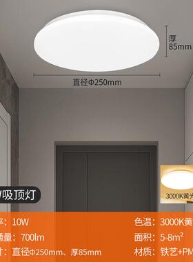 司朗（OSRAMLED吸顶灯晶SNF享10W欧圆形客厅灯厨卫灯10W00）03K