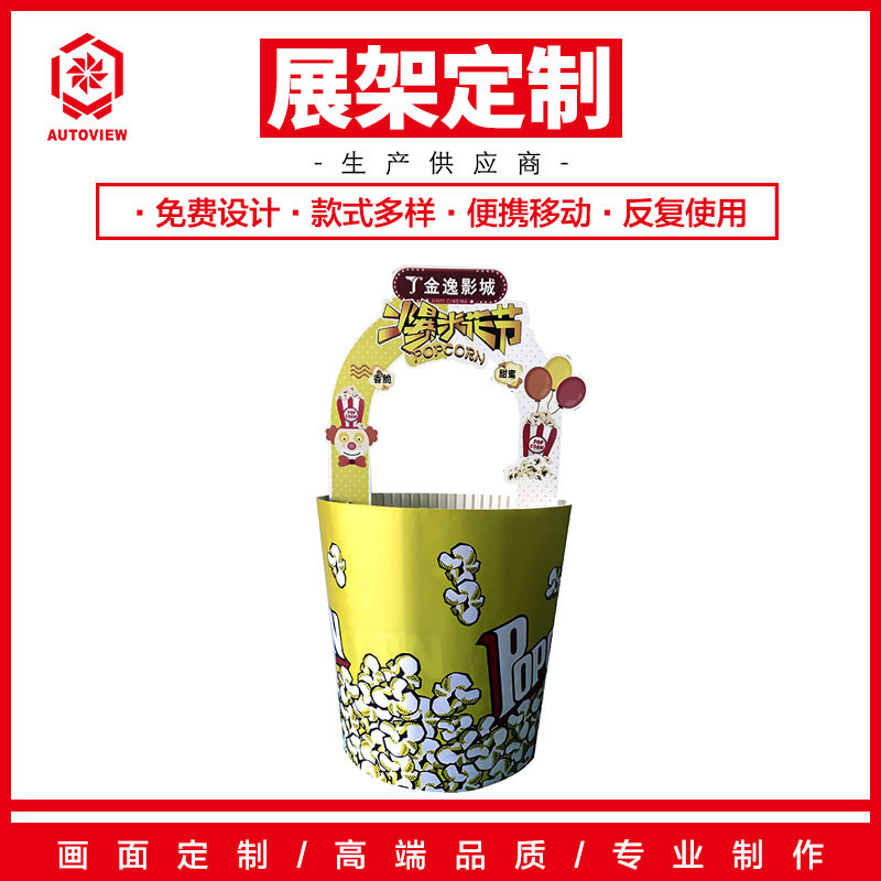 金逸影城电影院爆米花售卖地堆展示台圆堆展架奥德威广告陈列架子