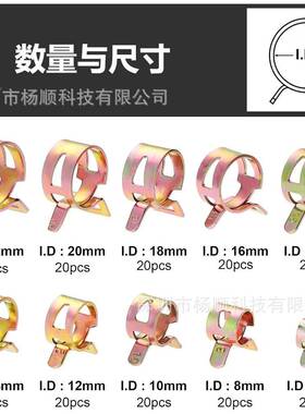 200pcs盒装镀卡彩弹簧日式箍无品牌/性软管夹弹抱箍锌6-22mm组合