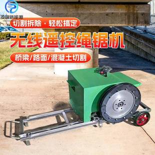 电动绳锯机钢筋凝土岩线石矿山开采833桥隧道小混型路锯机