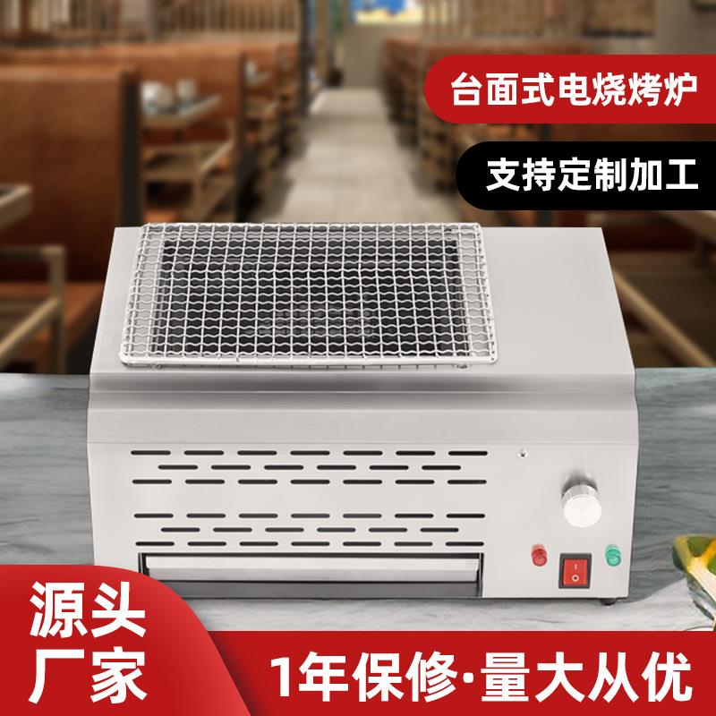 烧烤炉系列商用家用方形台侧发电热串盘面烧烤炉烤网炉929烤烤肉