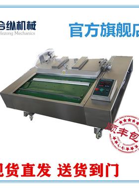 滚动口型真空包装机产妇纸型月子纸231100连续真空封机