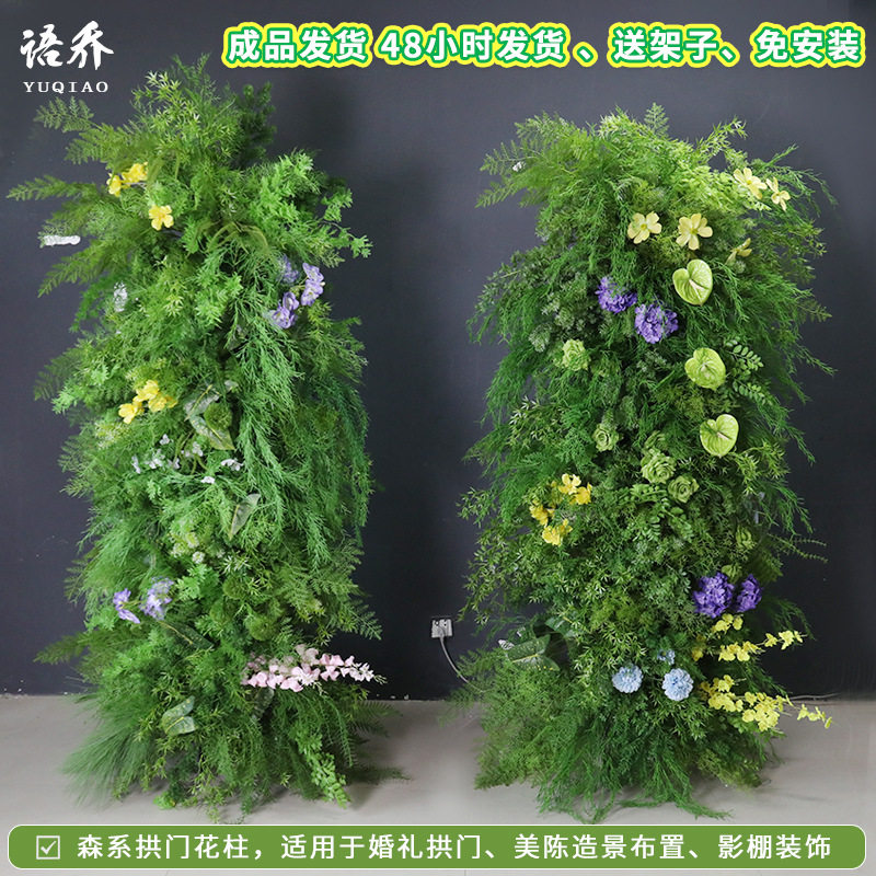 免安装森系拱门仿真花柱美陈