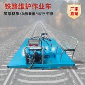 出售铁带运输572路平板车地铁路检修小车刹车矿用平板车轨道铁运