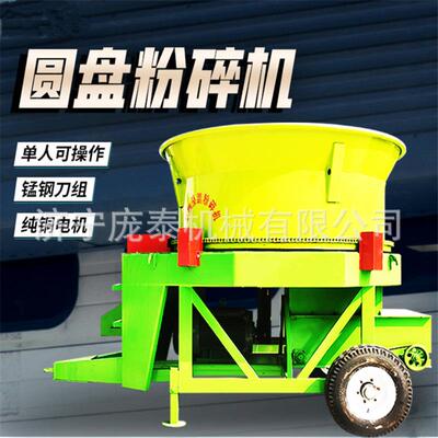 养搓殖场秸铡草型揉机全自动草捆秆粉碎机干湿两用大圆盘式924粉