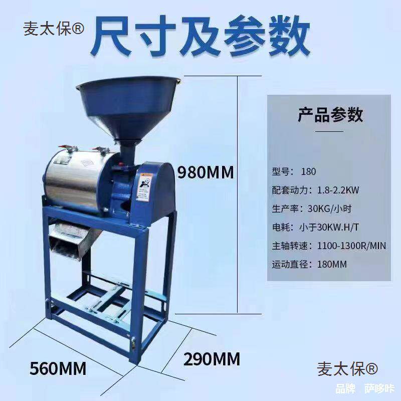 2025款全自动磨粉机小稻谷米玉269磨面粉机家用小型面机五麦麦太