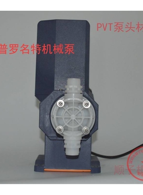 现货库存 普罗名特VAMD07063PVT000S000机械隔膜计量泵 PAC泵