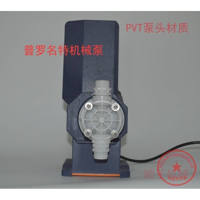 现货库存 普罗名特VAMD07063PVT000S000机械隔膜计量泵 PAC泵