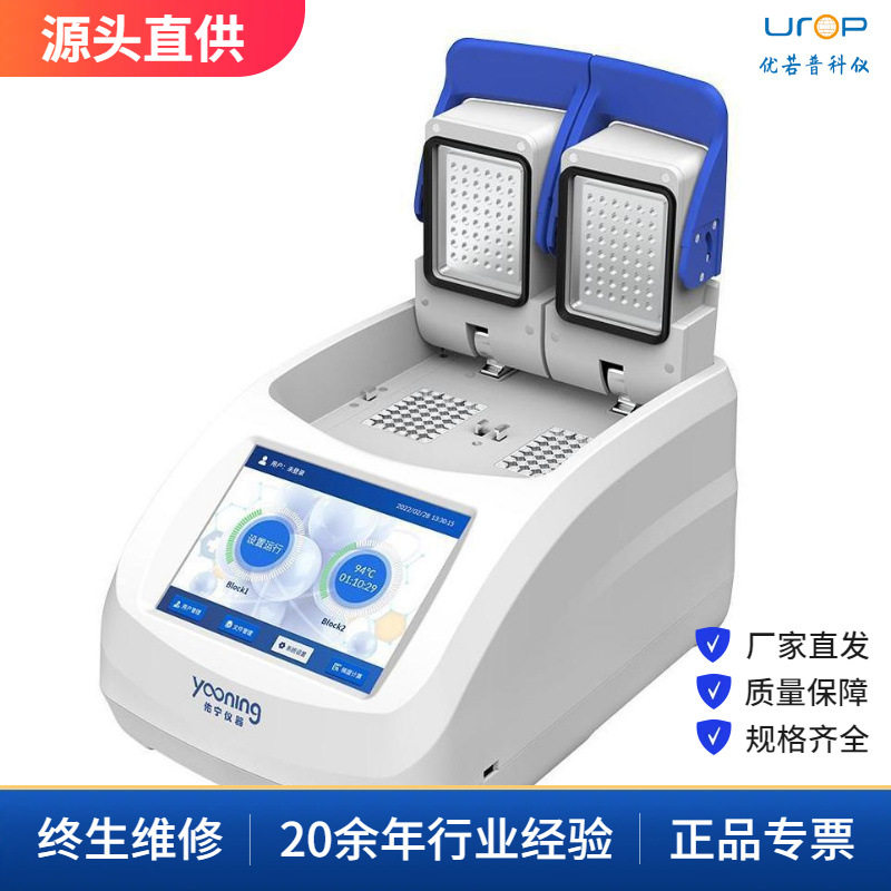 T2008寸大彩屏触控PCR仪
