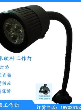 现货厂V直供LEDTD01-3机床床灯具24V家110220V机led工作灯