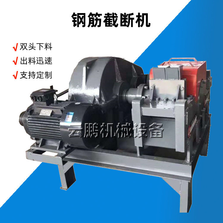 废旧钢筋螺纹钢切粒机圆钢铁