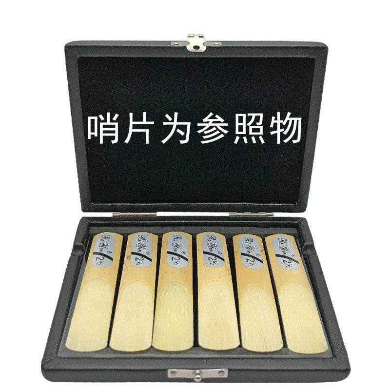 中音管萨克斯皮哨片盒单簧管黑哨六支片盒高音-萨克斯革哨片盒子