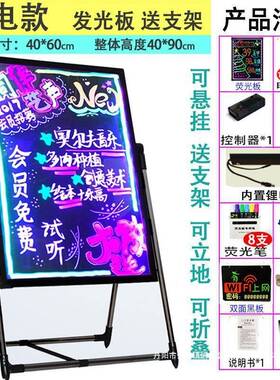 电子展赵led荧光屏之郑地摊广告板荧光板发光黑板广告牌立式夜市