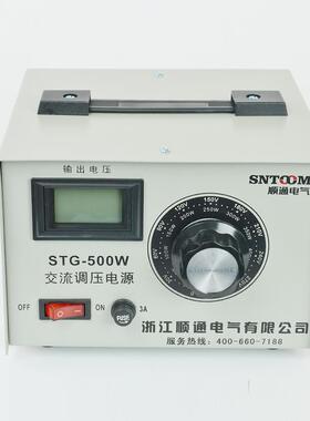 STGA-500W/V交流调压变压器单220v家相学校小型调压电STG-500W源
