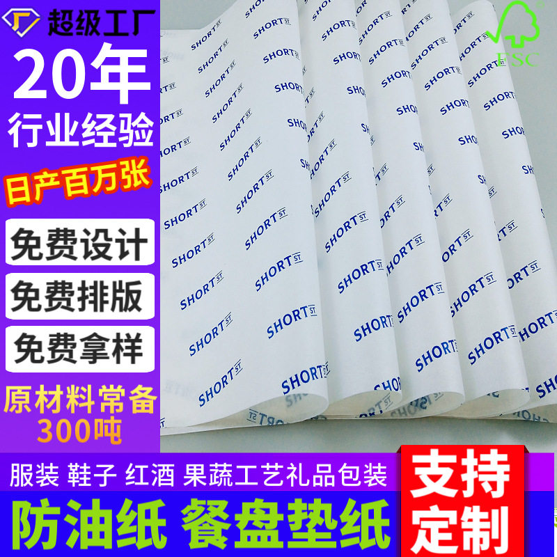40g防油三明治面包烘焙纸