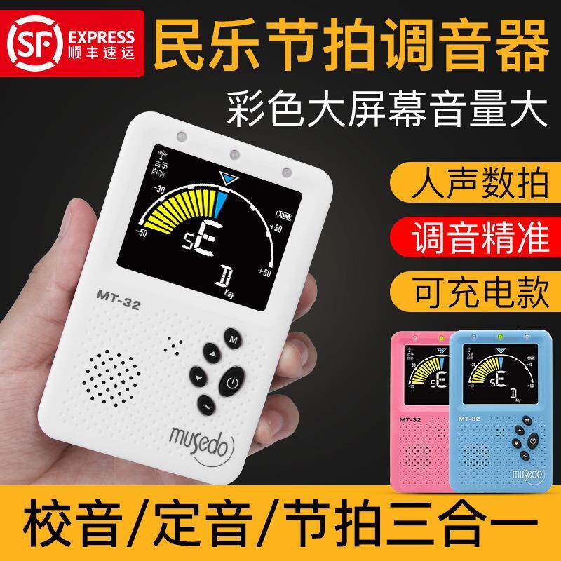 天古筝调音使器节琶拍器琵中阮二胡通用小LOE充电专业自动校音定