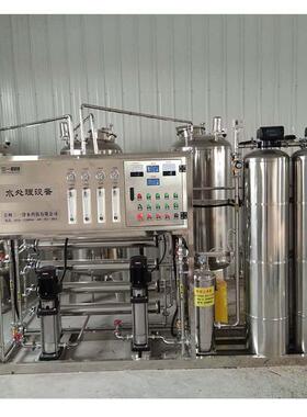 反渗透器VRK纯水设备直水饮机纯水处理系统工业反渗透水净处理设