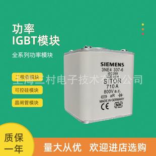 4121 0B433710144102411741184120 熔断器3N3E4330B3NE4333 4334