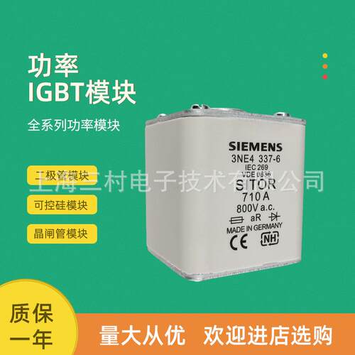 熔断器3N3E4330B3NE4333-4334-0B433710144102411741184120-4121