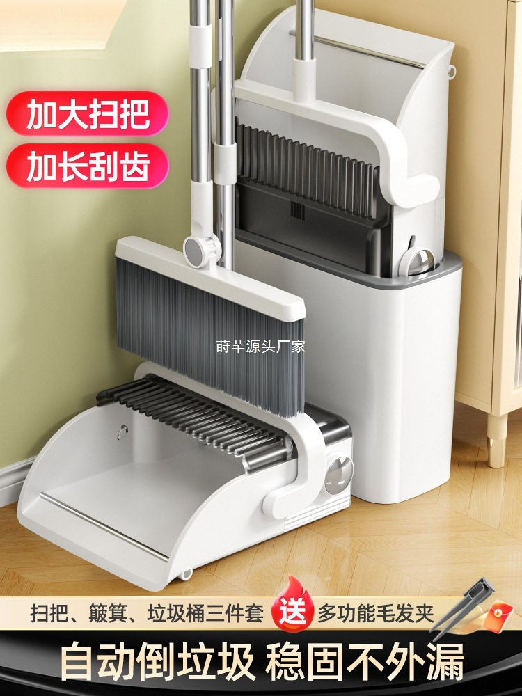 2025新款家用扫把簸箕套装