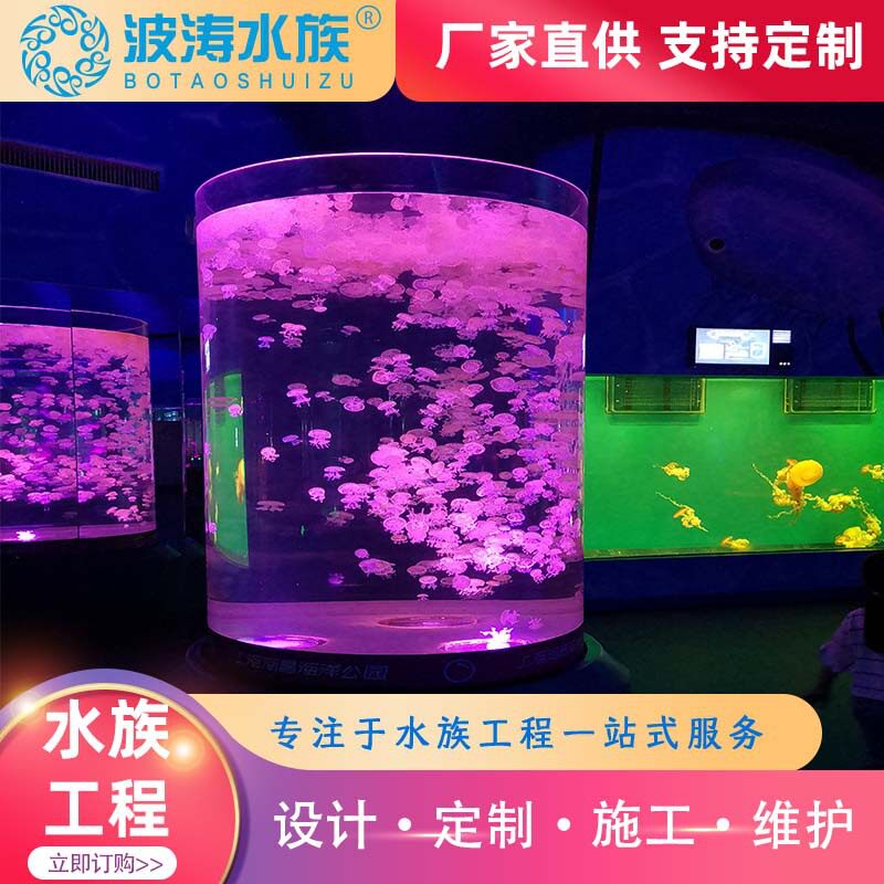波涛水族大型圆柱透明亚克力鱼缸