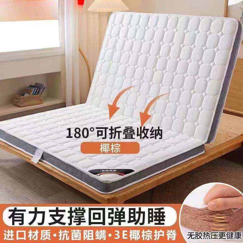 天然椰棕床垫铺棕垫家用胶1.5m硬垫85学生宿舍可折叠儿童乳梦席底