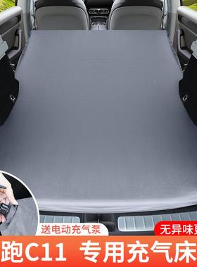 零跑c1EYP1汽车尾箱床车充气床后排睡垫旅免行露营自垫驾游气垫载