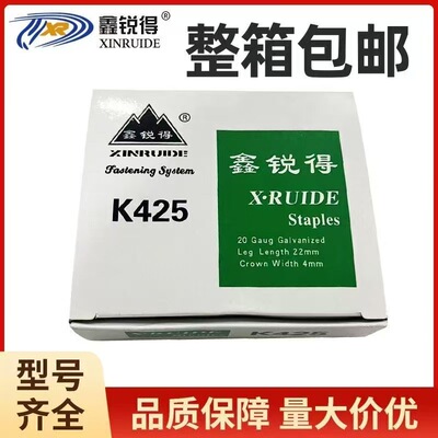 整箱U型钉N钉沙发架包装护角钉