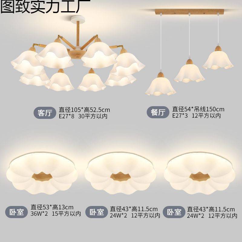 原木客厅主灯现代简约中山灯具全屋大全家用新款套餐奶油吊灯泡芙