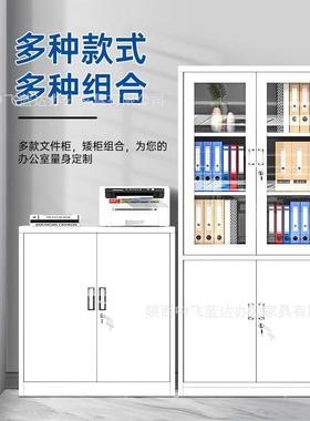 钢制办公件文件柜办公室四ZFLD-01带锁铁皮柜门子档料案密集柜资