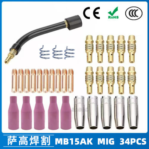 跨境MB15AK保护嘴MIG气保15AK焊枪配件导电嘴保护咀导电咀34PCS