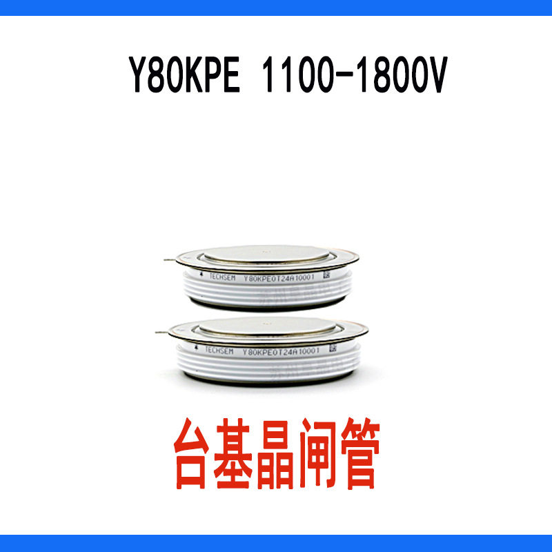 TECHSEM Y80KPE台基晶闸管KP3900A1600V1200V1400V 1800V可控硅图片