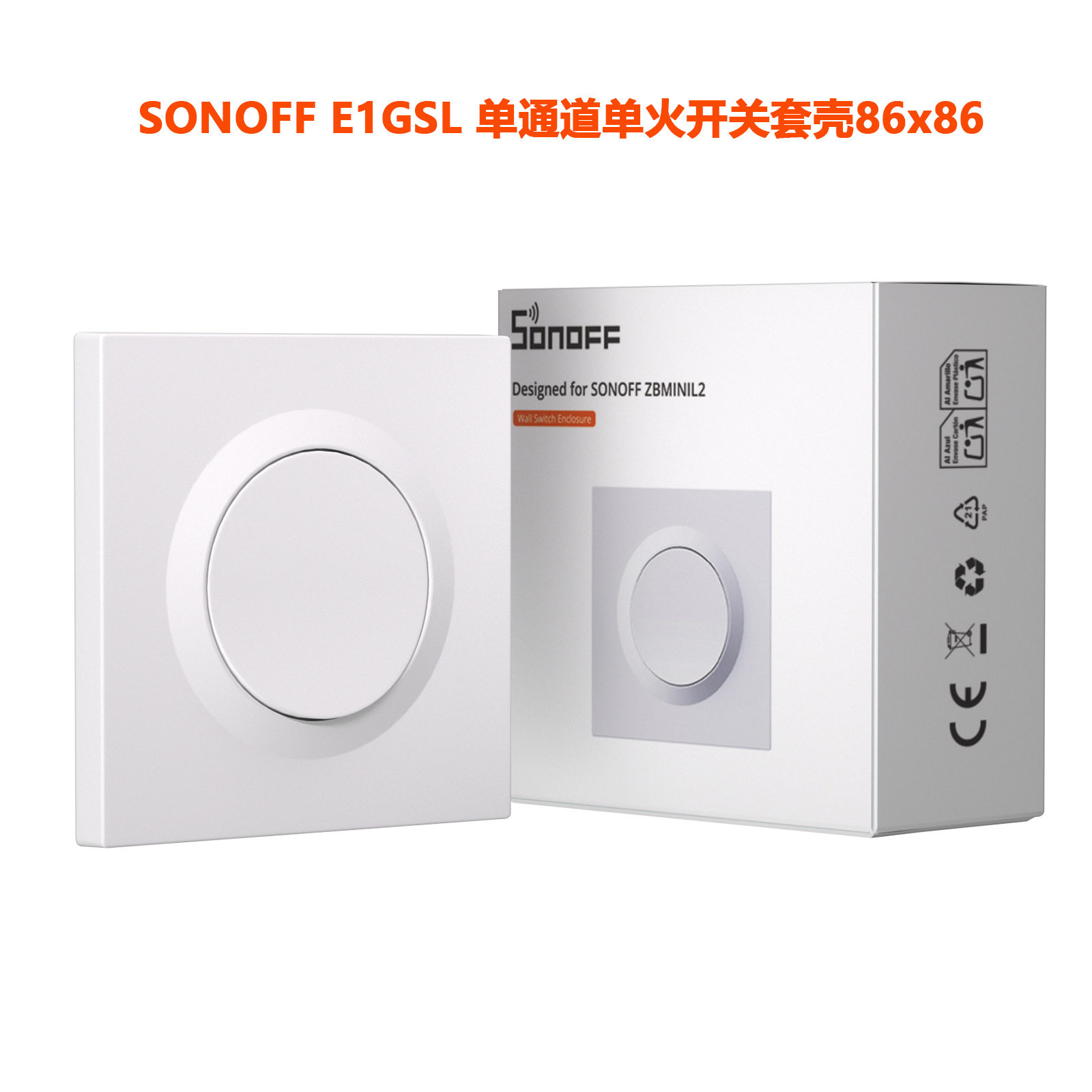 Sonoff E1GSL智能单通道单火开关套壳86x86适配Zbminil2通断器图片