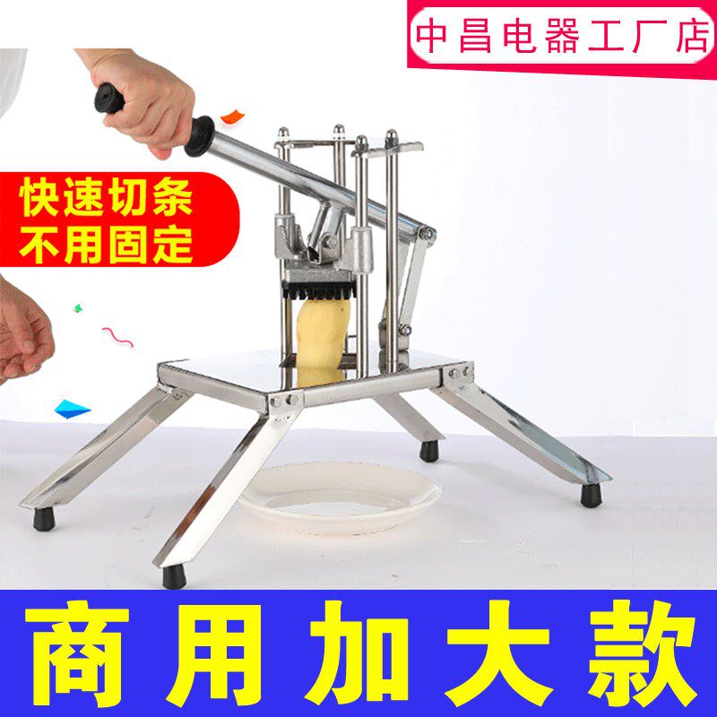 切条机 土豆萝卜黄瓜莴笋切条机切薯条机切条器商用家用 不用固定