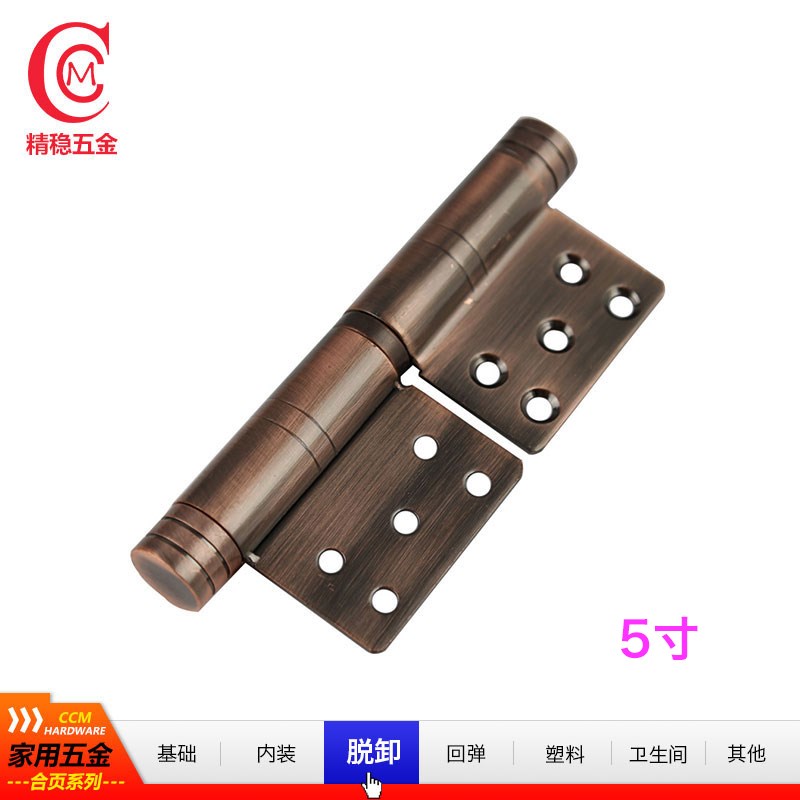 精稳五金 不锈钢旗形古铜色防火门上下脱卸合页