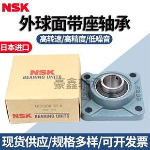 205 206 207 NSK进口外球面轴承方形带座UCF 202 204 203 201