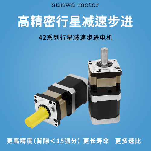 42行星减速步进电机齿轮箱大力矩减速机直流减速箱减速器马达无刷