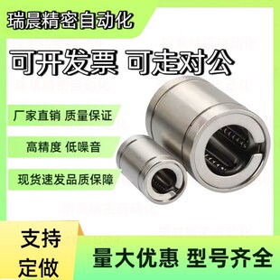 LMC05 d10 304不锈钢单衬型直线轴承LMC04