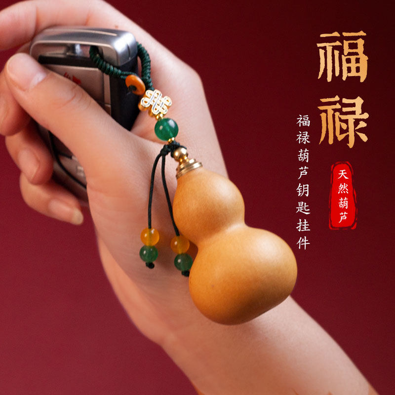 天然葫芦汽车钥匙挂件扣福禄葫芦男女精致挂饰圈链创意包挂吊坠